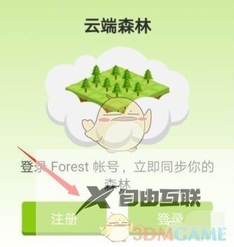 forest深度专注模式开启方法