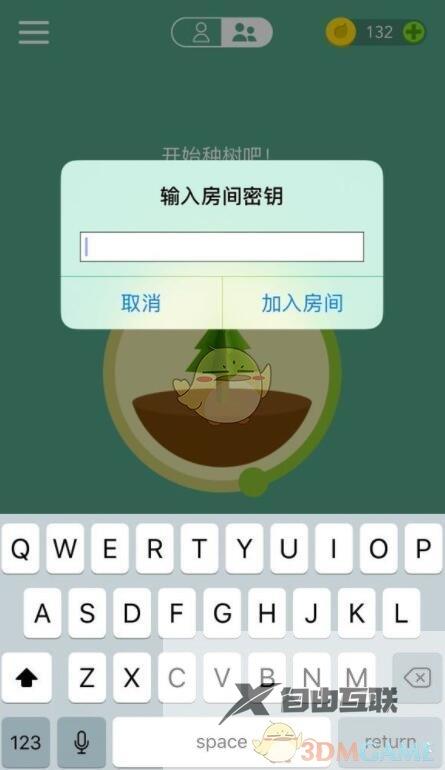 forest加入房间方法