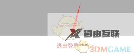 uc浏览器切换账号登录方法