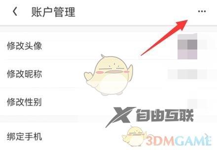 uc浏览器切换账号登录方法