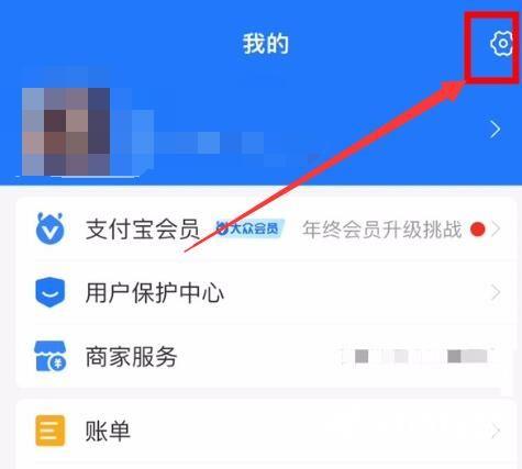 《支付宝》怎么取消自动续费