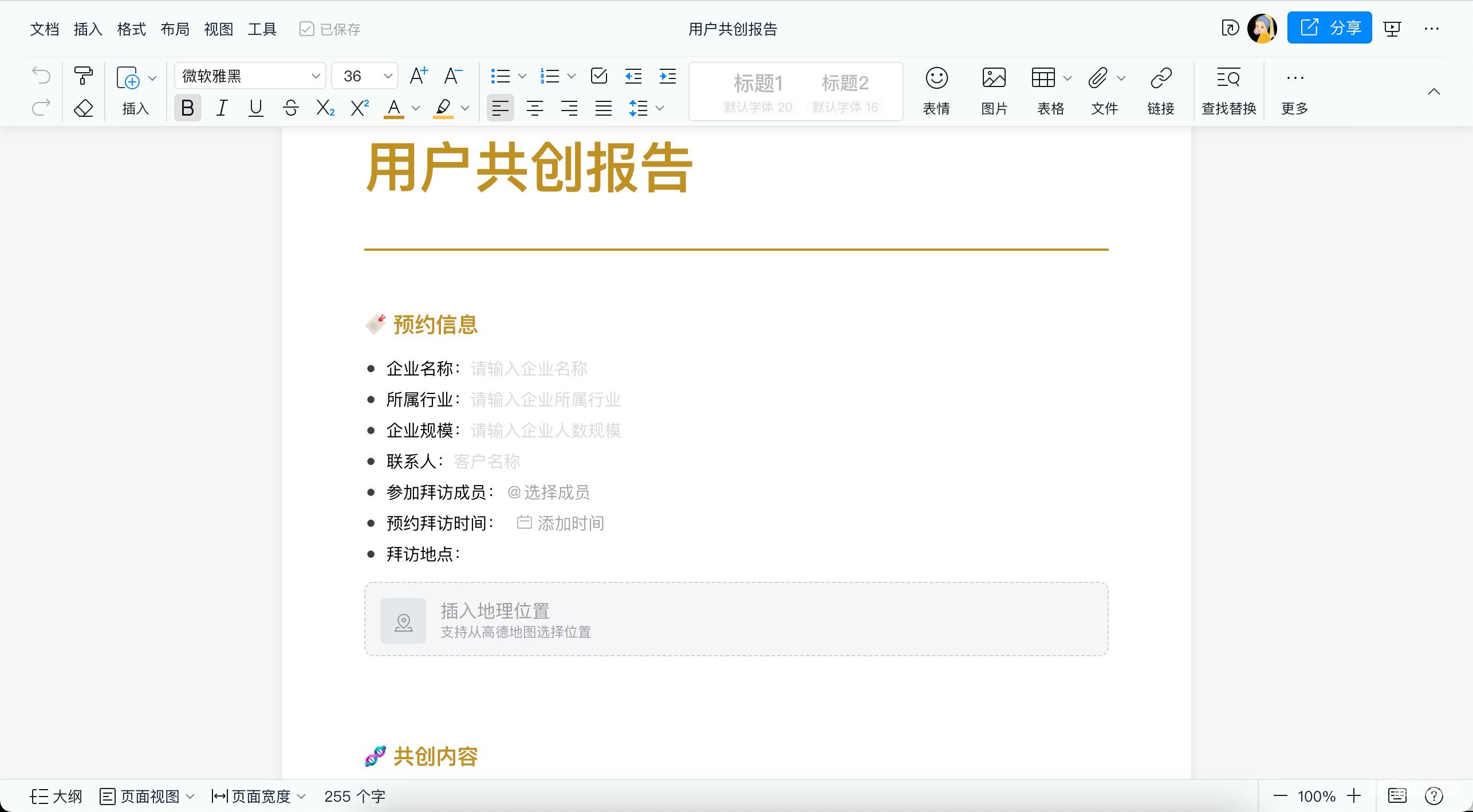 《钉钉》如何应用于互联网企业