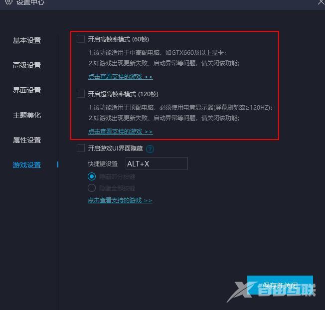 《网易MuMu模拟器》设置分辨率的方法