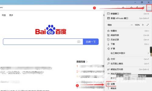 《Edge浏览器》怎么开启阅读视图