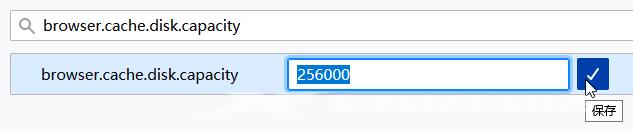 《火狐浏览器》怎么设置缓存大小