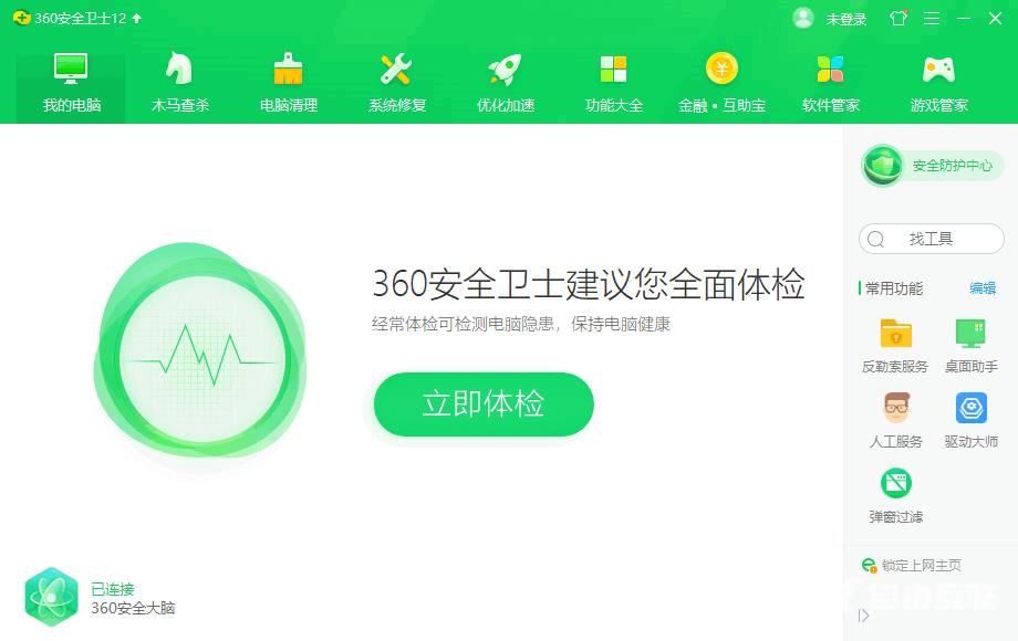 《360安全卫士》怎么卸载