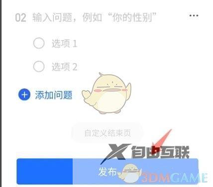 QQ创建收集表方法