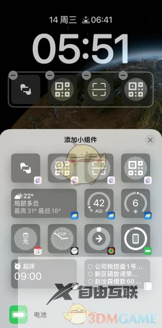 ios16锁屏打开健康码设置方法