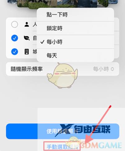 ios16随机切换显示锁屏壁纸方法