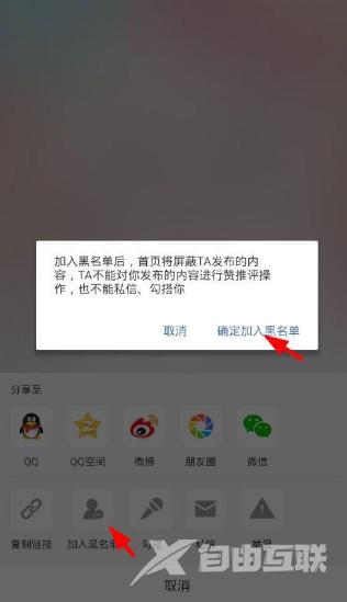 《半次元》怎么查看黑名单