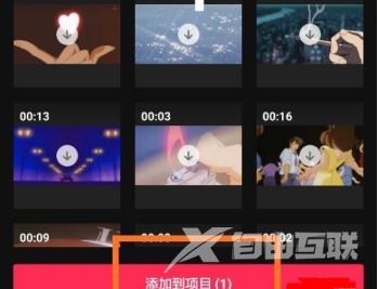 《剪映》素材库在哪里打开