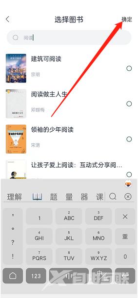 《藏书馆》怎么创建书单