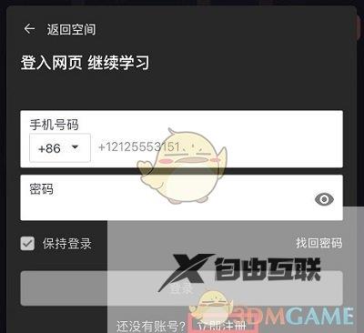 课优空间登录方法