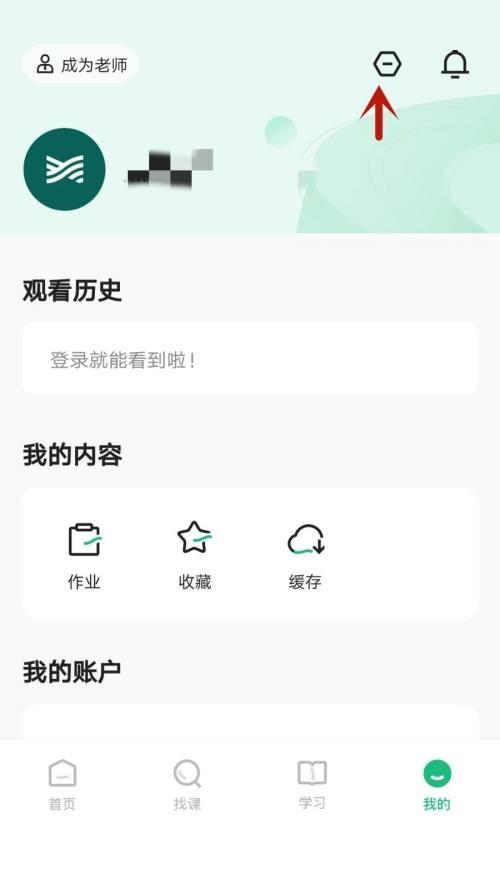 《学浪》怎么设置浏览模式