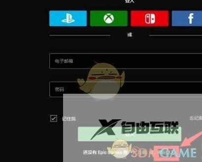 epic离线模式进入方法