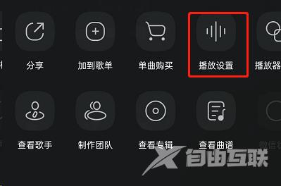 《QQ音乐》怎么设置响度自适应