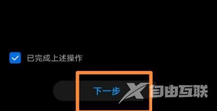 《华为智慧生活》如何连接摄像头