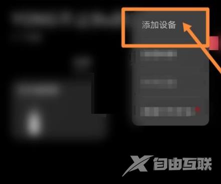 《华为智慧生活》如何连接摄像头