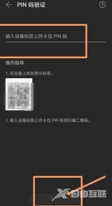 《华为智慧生活》如何连接摄像头