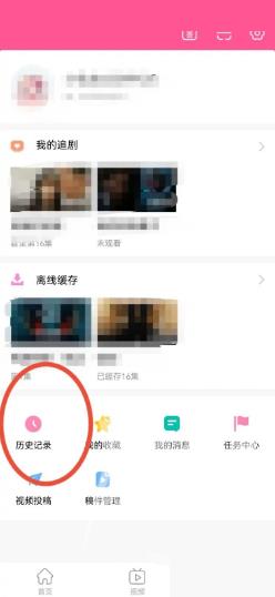 《韩剧tv》历史记录怎么删除