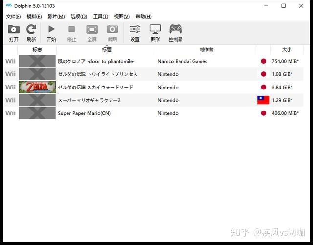 dolphin海豚（Wii模拟器）PC电脑版 使用教程