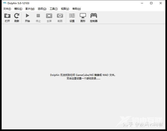 dolphin海豚（Wii模拟器）PC电脑版 使用教程