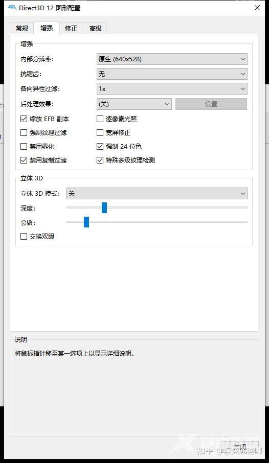 dolphin海豚（Wii模拟器）PC电脑版 使用教程