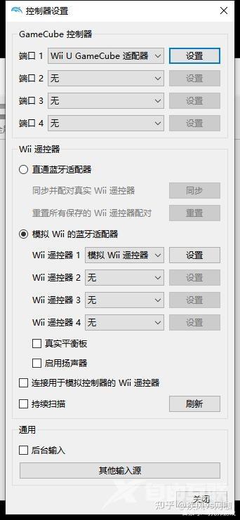 dolphin海豚（Wii模拟器）PC电脑版 使用教程