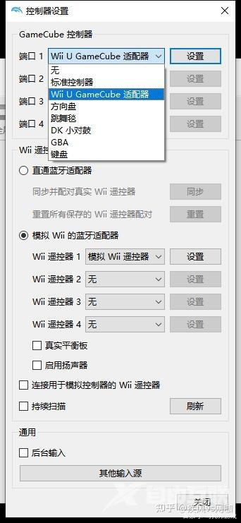 dolphin海豚（Wii模拟器）PC电脑版 使用教程