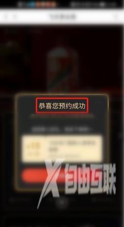 《小米有品》怎么抢茅台