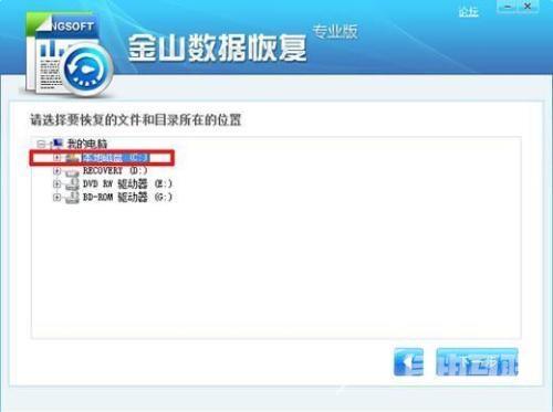 《金山毒霸》怎么才能恢复文件数据