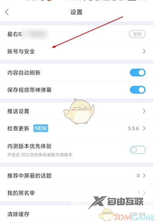 最右登录设备记录查看方法