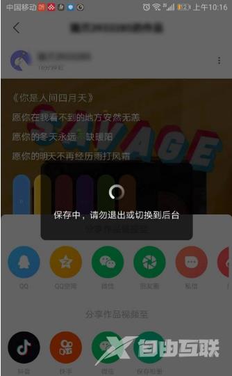 《猫爪k歌》怎么保存作品