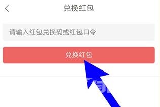 《网易云阅读》怎么用阅点兑换红包