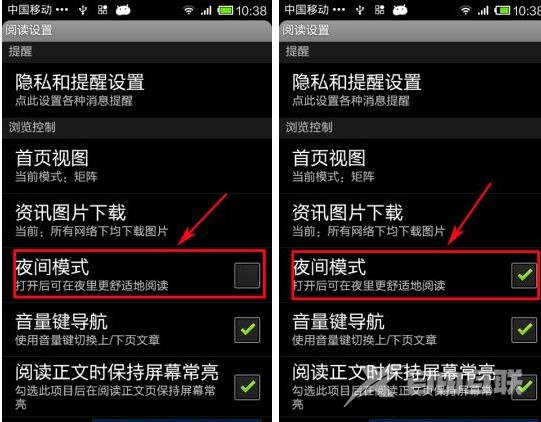 《网易云阅读》怎么设置夜间模式
