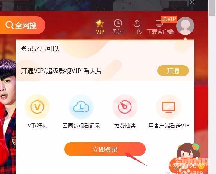 《腾讯视频》兑换码怎么兑换vip