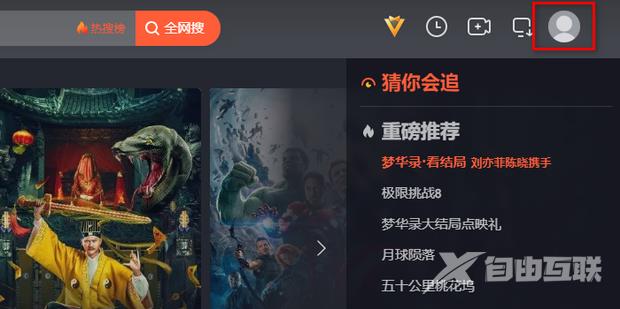 《腾讯视频》怎么扫码登录别人的会员