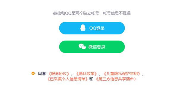《腾讯视频》怎么扫码登录别人的会员