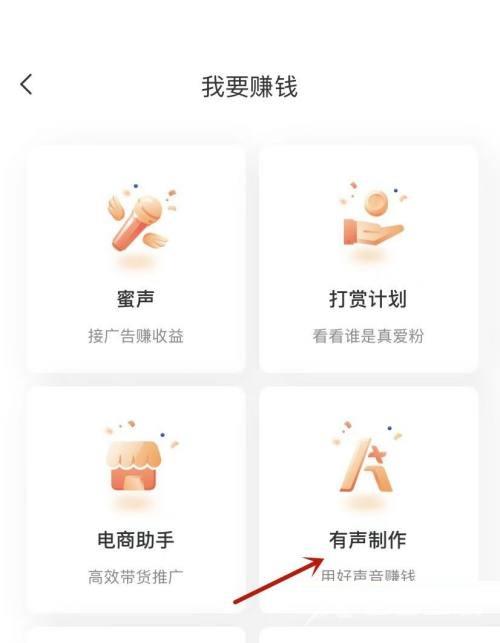 《喜马拉雅》怎么约读