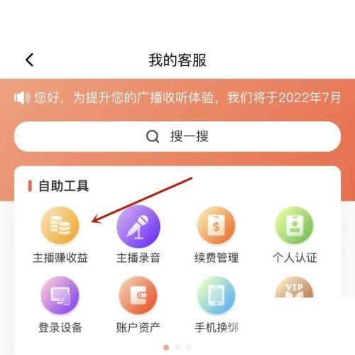 《喜马拉雅》怎么约读