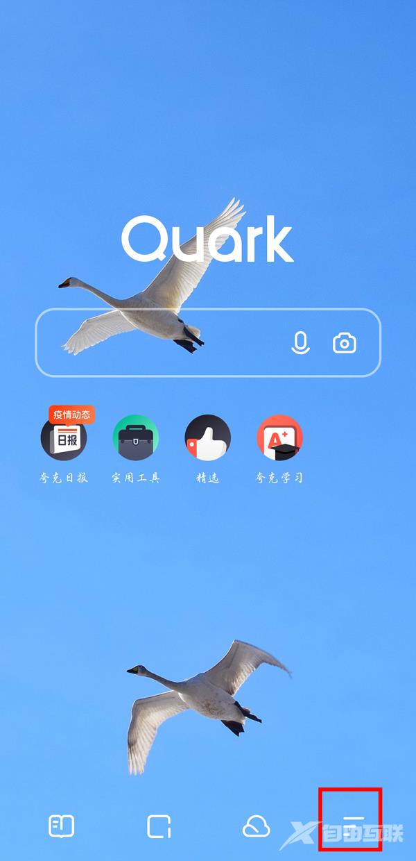 《夸克》怎么切换账号登录