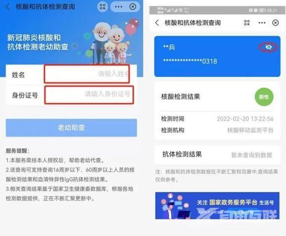 《支付宝》怎么查亲属核酸检测报告