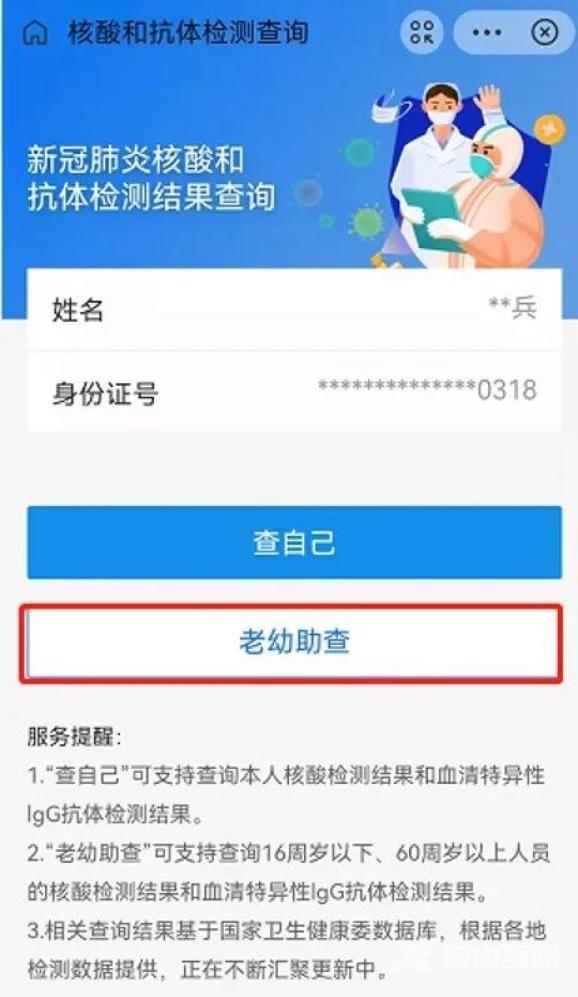 《支付宝》怎么查亲属核酸检测报告