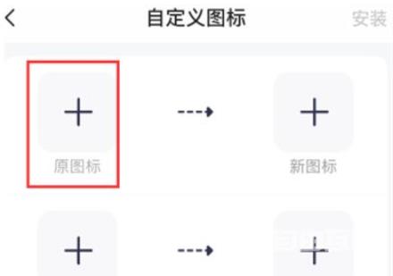 《万能小组件》怎么取消图标