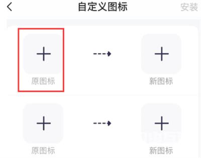 《万能小组件》怎么设置图标