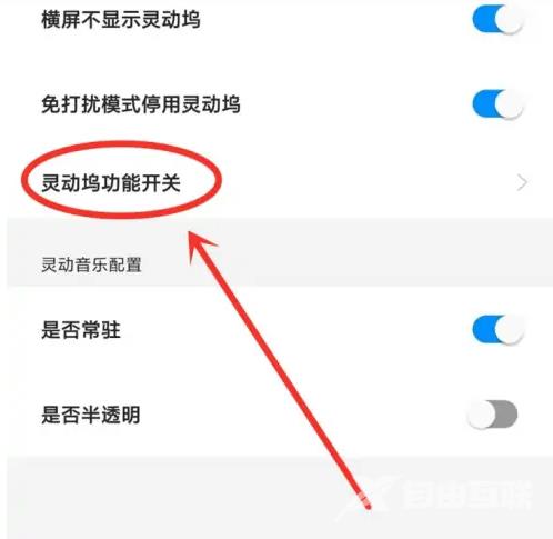 《万能小组件》怎么关闭灵动坞