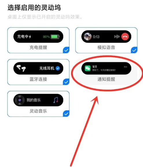 《万能小组件》怎么关闭灵动坞