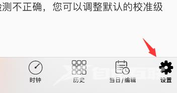 《AutoSleep》怎么设置就寝时间