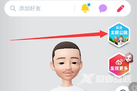 《崽崽zepeto》怎么切换公园