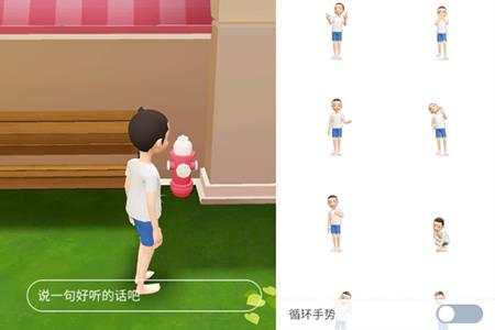 《崽崽zepeto》怎么切换公园